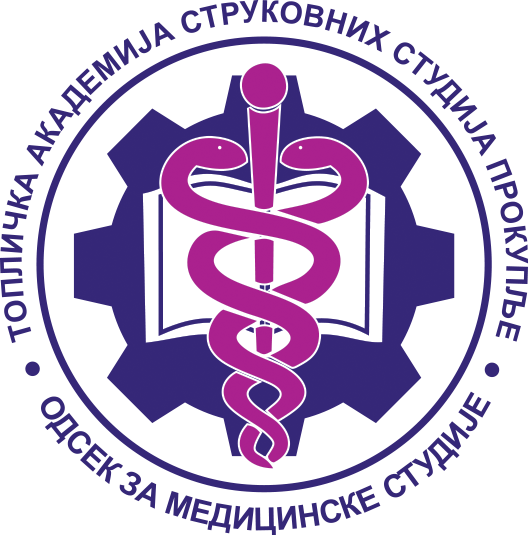 Одсек за медицинске студије Прокупље